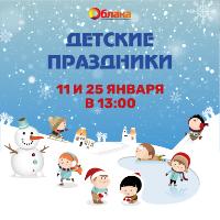 Анимационная программа "Снежная вечеринка"