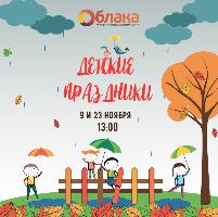 Магазин Облака Часы Работы