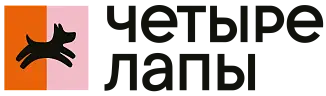ЧЕТЫРЕ ЛАПЫ