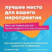 Ваш праздник в кино!
