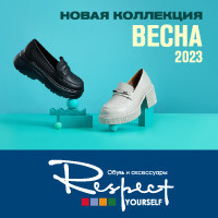 Весенняя коллекция Respect