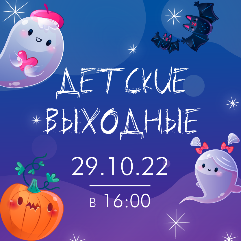 Детские выходные в ОБЛАКАХ!